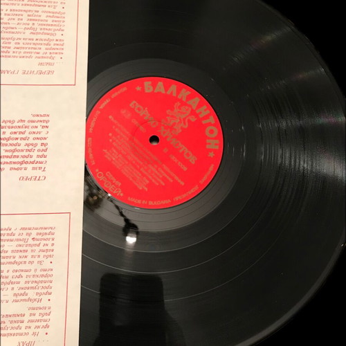 Boris Christoff vinyl used, Bulgarian and Russian religious chants
