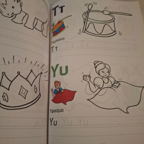 Drawing and Prewriting Notebook