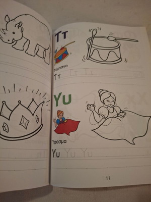 Drawing and Prewriting Notebook