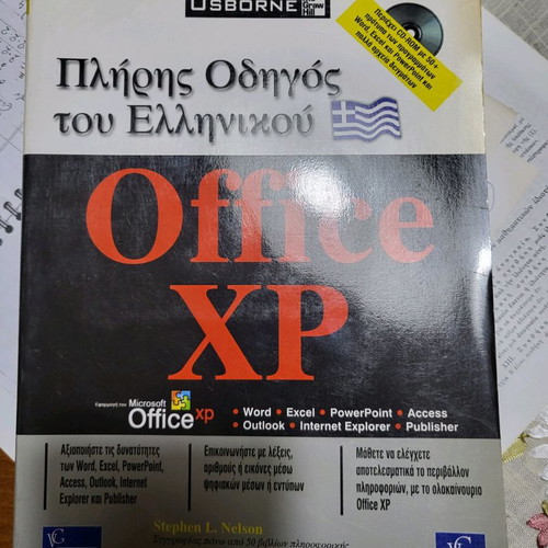 Complete guide to Greek Office XP with CD new