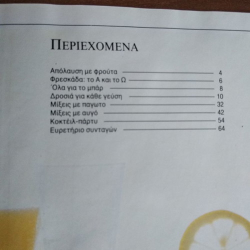 Book Cocktails Without Alcohol new