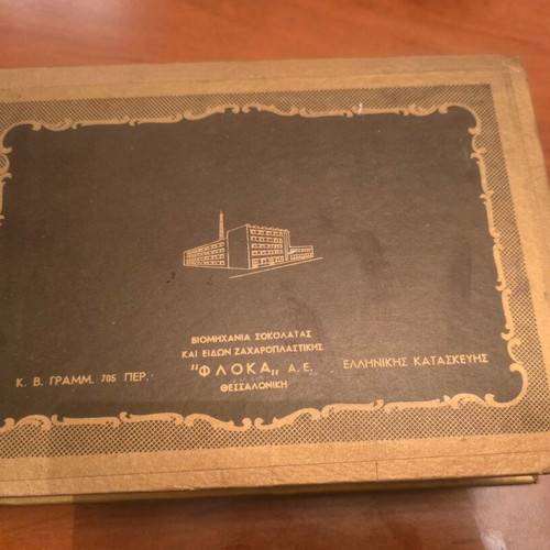 Collectible cardboard box from the 50s like new for chocolates