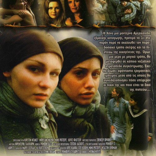 The Devil's Arithmetic Return from Hell DVD used with subtitles