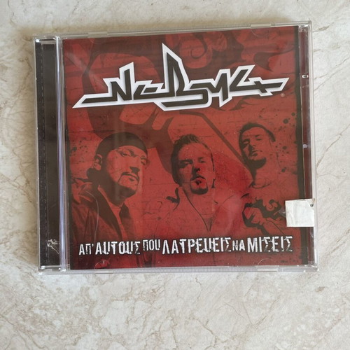 Nevma CD album and single like new, hip-hop