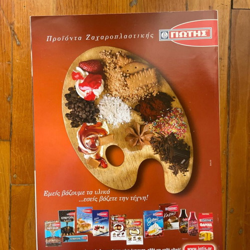 Glykes Istories magazine new by Stelios Parliaros