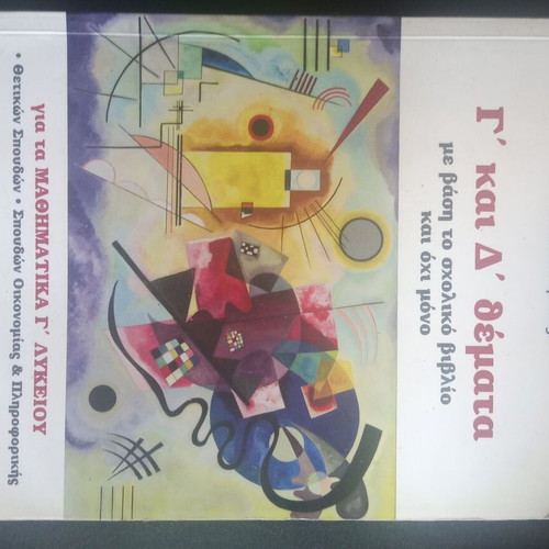 Preparation books for 2nd Direction used, B and C Lyceum