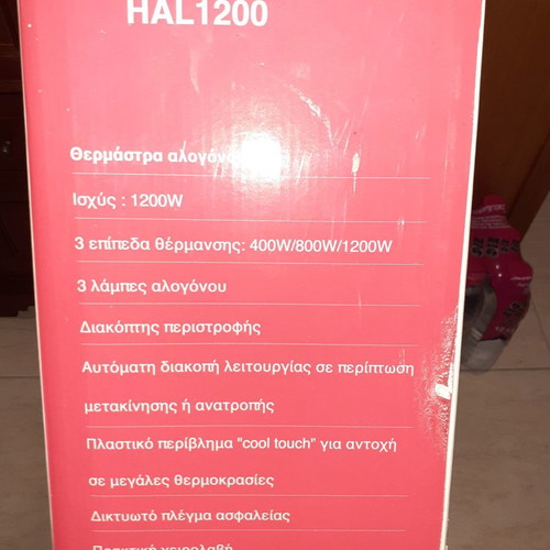 Halogen heater used, 1200W, 3 heating levels