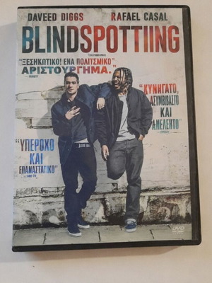 Blindspotting DVD with Greek subtitles, drama comedy