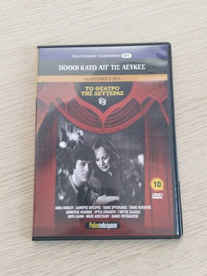 Desires Under the Elms DVD like new with subtitles