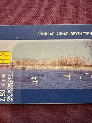 Phone card 2001 Lake Ag. Anna (Tyrnavos fountain)