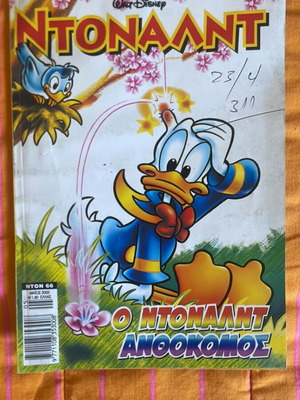 Donald Comics Issue 66 like new