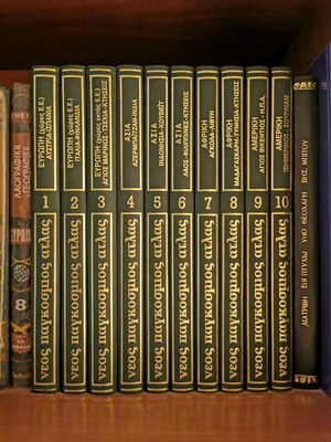 New World Atlas 10 volumes like new