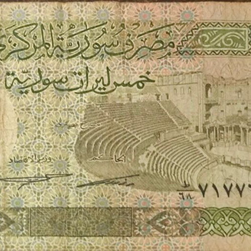 Syria 5 Pounds 1982 banknote used