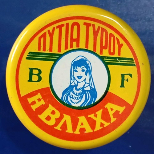 Metal box I Vlacha cheese rennet like new