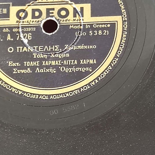 O Antas Tis Hmeras vinyl record used, laiko genre