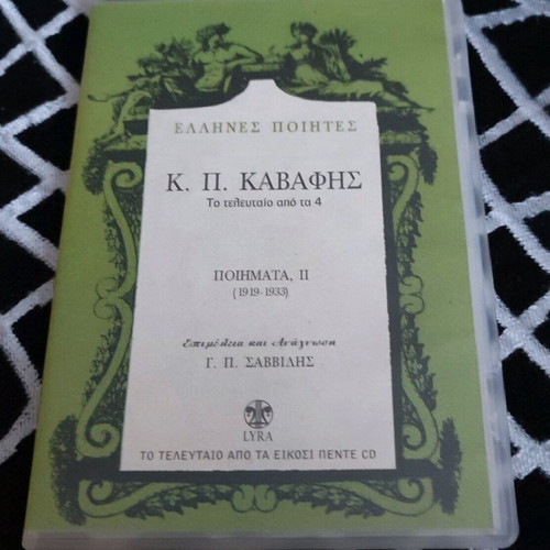 K. P. Kavafis Poems II (1919 - 1933) new CD