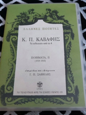 K. P. Kavafis Poems II (1919 - 1933) new CD