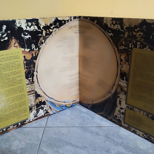 Double vinyl record Apopse stou Thoma used, rembetika
