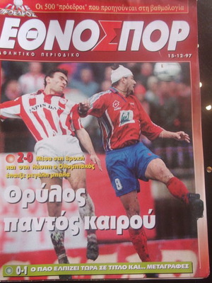 Τεύχη Εθνοσπορ πακέτο 8 τεμαχίων