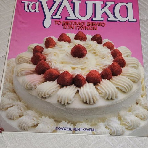 Cookbooks for desserts, set of 2