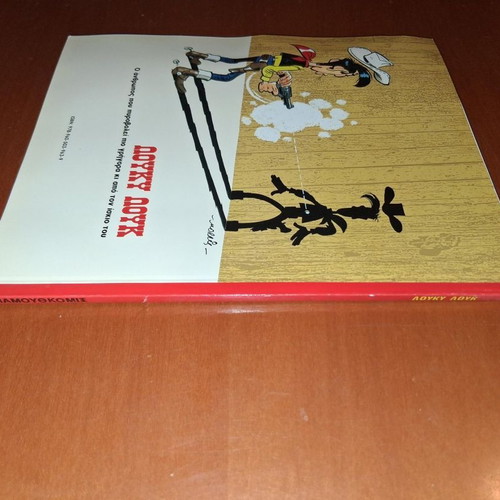 Lucky Luke comic book, Mamouthcomix