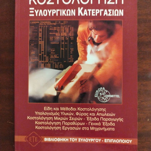 Costing of Carpentry Works used book