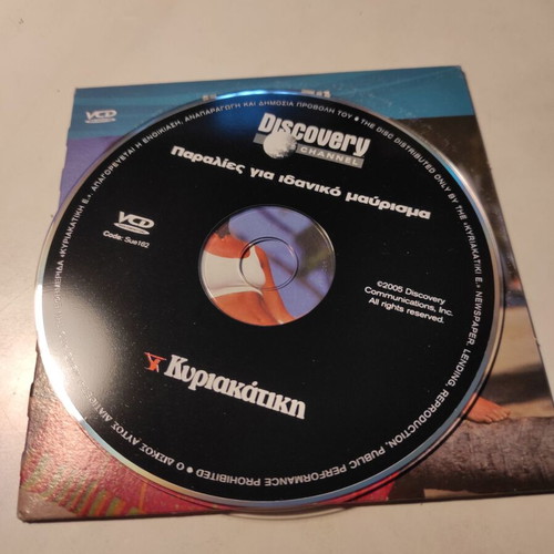 Discovery Channel DVD Beaches for Ideal Tanning like new with Greek subtitles