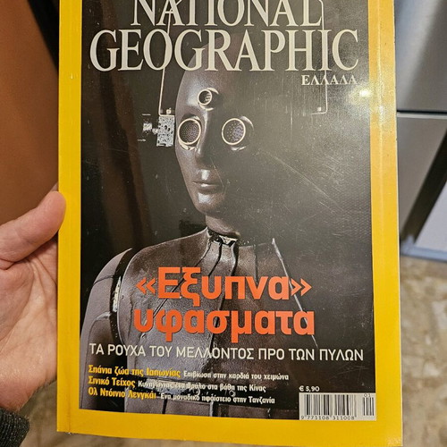 Περιοδικό National Geographic καινούριο Ιανουάριος 2003