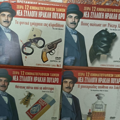 DVDs Hercule Poirot and Rex, new, total 53 movies