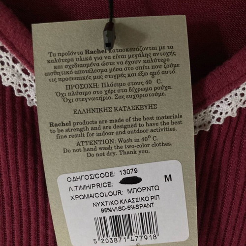 Rachel nightgown new, magenta color, Greek made Medium
