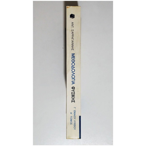 Methodology of Physics Grade 3 Lyceum Volume A Electricity new