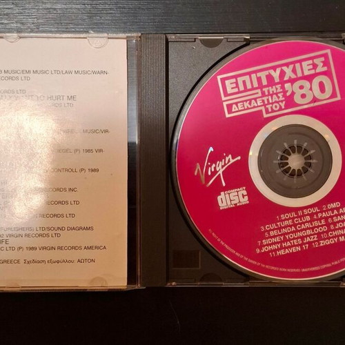 Various Επιτυχίες Της Δεκαετίας Του '80 CD used compilation