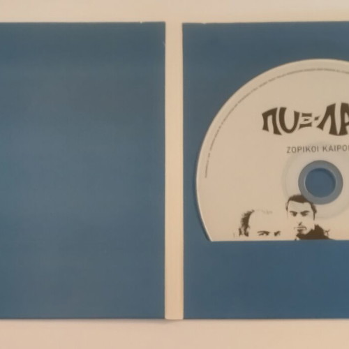 Pyx Lax ZORIKOI KAIROI, CD