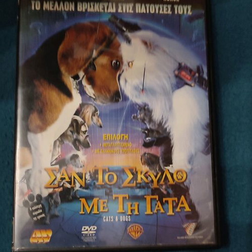 Cats & Dogs DVD used, dubbed in Greek