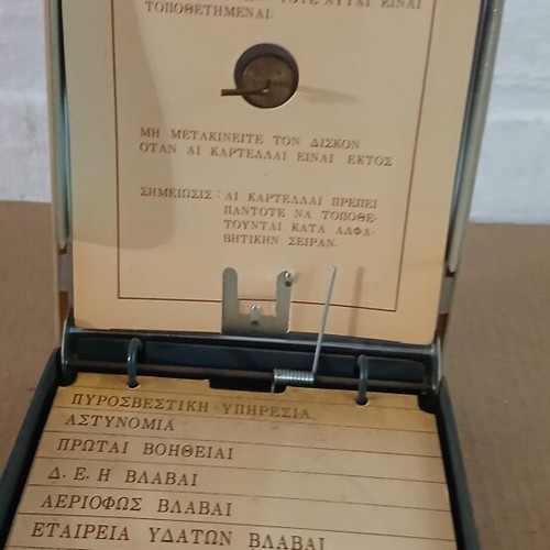 Vintage τηλεφωνικός κατάλογος Teledial μεταχειρισμένος