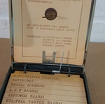 Vintage τηλεφωνικός κατάλογος Teledial μεταχειρισμένος