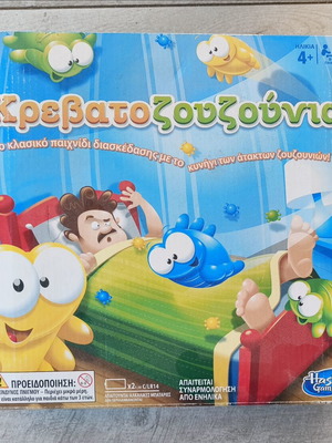 Hasbro Κρεβατοζουζούνια επιτραπέζιο παιχνίδι