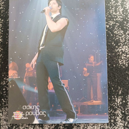 Sakis Rouvas/Kelis double-sided poster like new