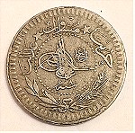  Οθωμανικό νόμισμα 40 χρήματα(Para)!