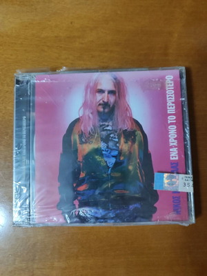 CD Nikos Karvelas Ena Chrono To Perissotero new