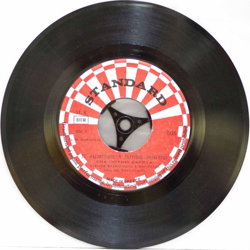 Ta Roziasména Cheria Mou & Ena Potíri Dákrya 7'' vinyl used, laiko