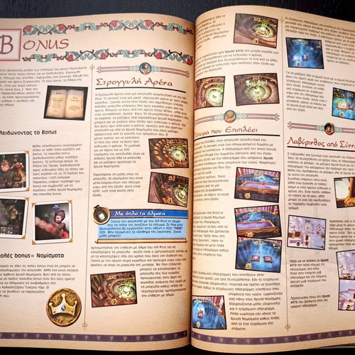 Shrek 2 strategy guide new in Greek