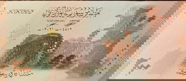 ΧΑΡΤΟΝΟΜΙΣΜΑ SYRIA 200 POUNDS [2021]