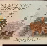  ΧΑΡΤΟΝΟΜΙΣΜΑ SYRIA 200 POUNDS [2021]