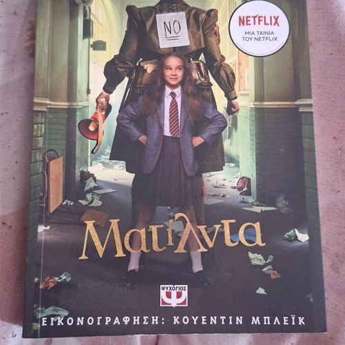 book 'Matilda'