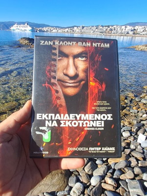 Εκπαιδευμένος να σκοτώνει DVD μεταχειρισμένο, με υπότιτλους, δράσης, περιπέτεια, δράμα