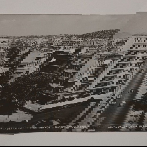 Καρτ ποστάλ "Απόψη Λευκού Πύργου. Θεσσαλονίκη" μεταχειρισμένη, ασπρόμαυρη