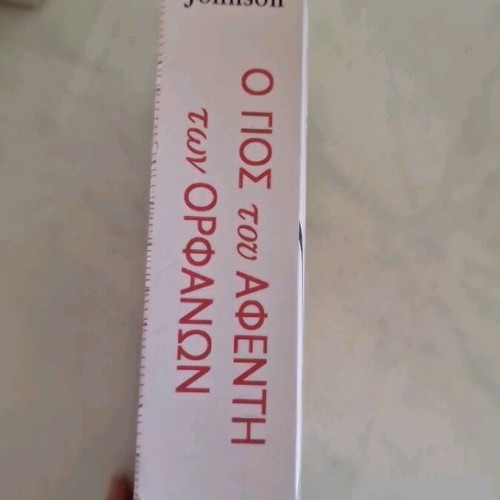 The Orphan Master's Son by Adam Johnson like new