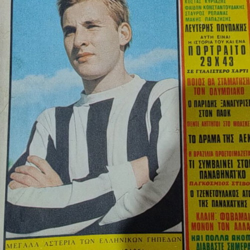 Filathlos Issue 36 New Condition