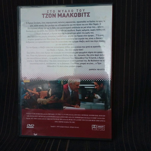 Being John Malkovich DVD like new with subtitles